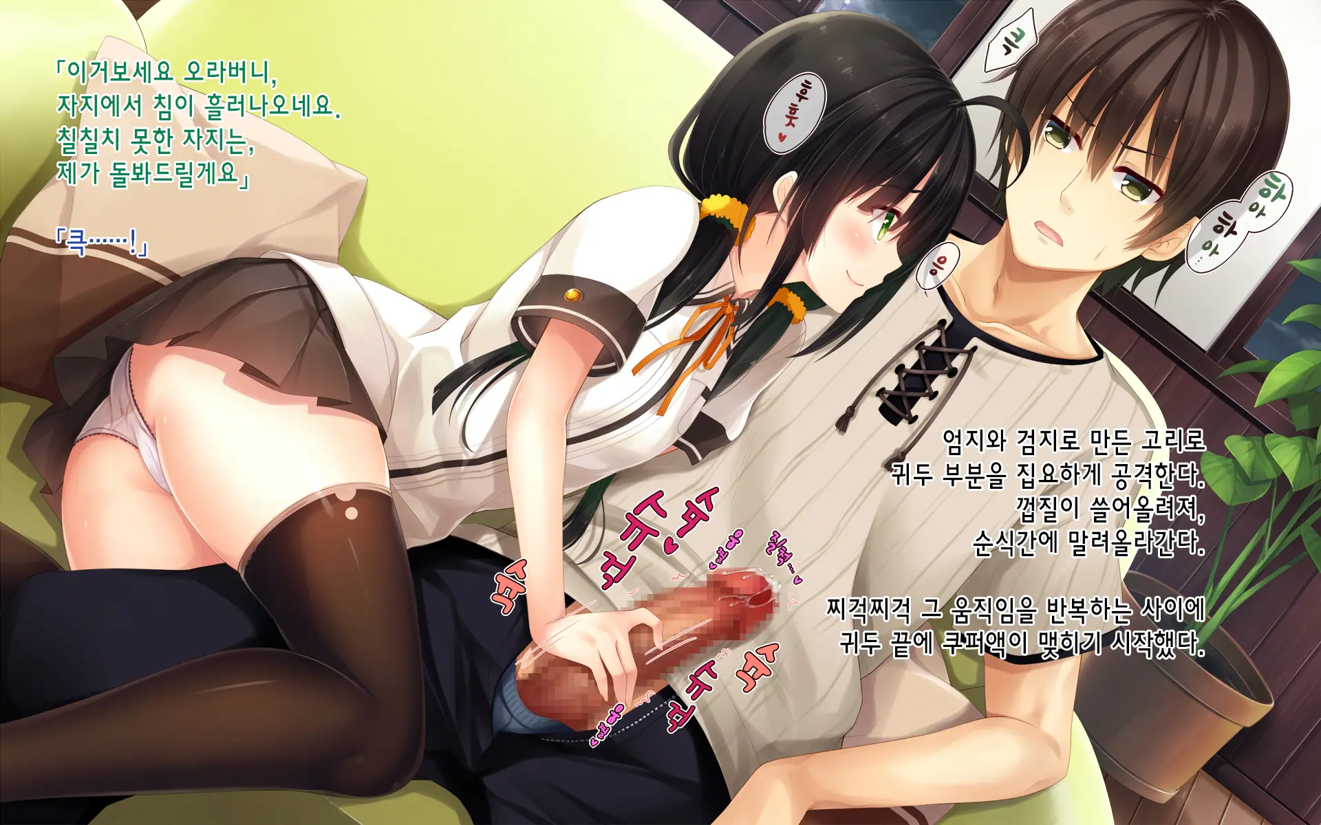 Natsuyasumi No Keikaku 2 ~Yakusoku No Calendar~